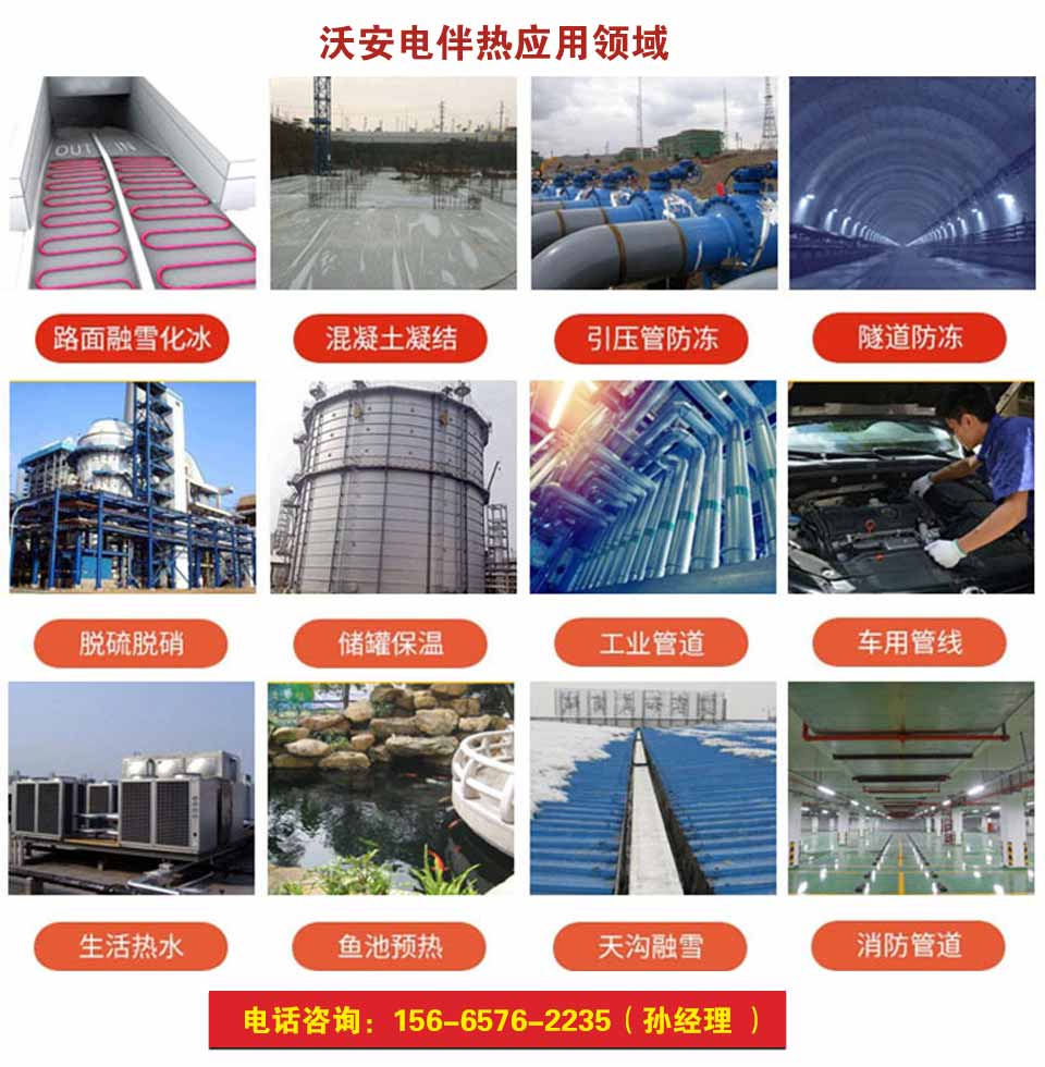 電伴熱保溫系統(tǒng)可以解決工業(yè)復雜環(huán)境的防凍冷凝問題